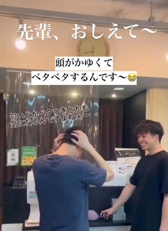 先輩あたまかゆい