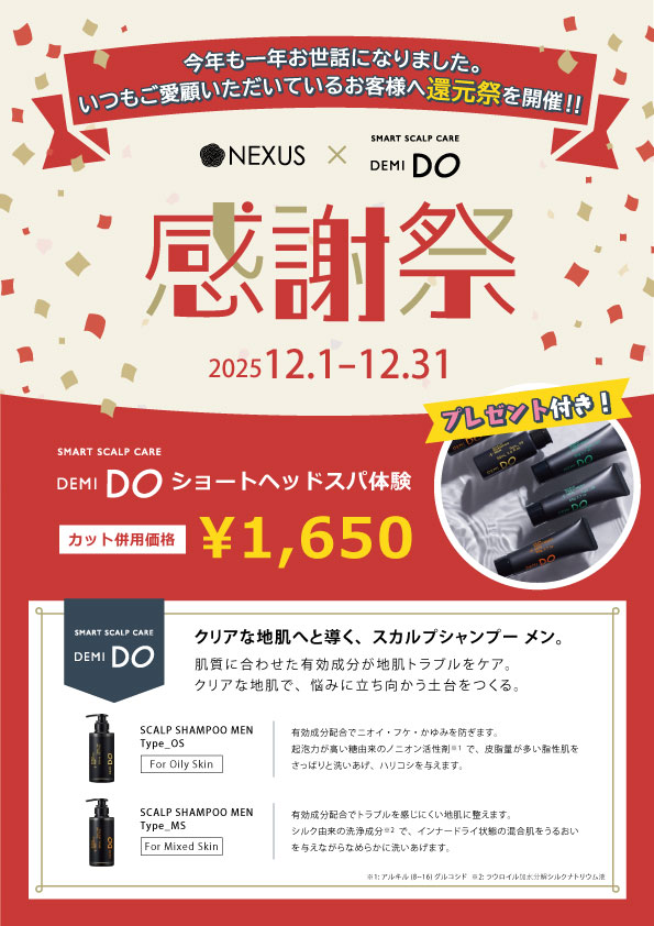 DEMI-DO感謝祭2025_POP