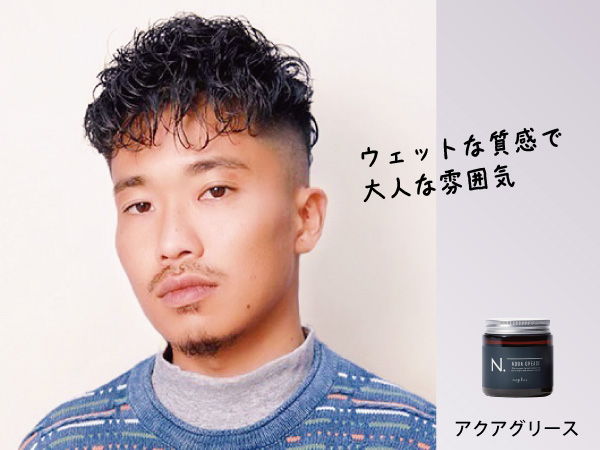 アクアグリース