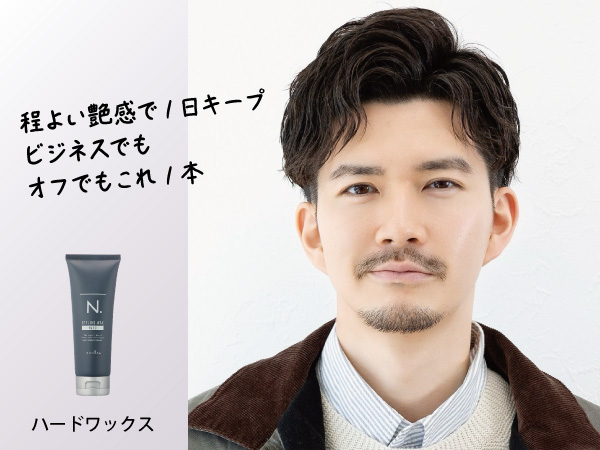 ハードワックス