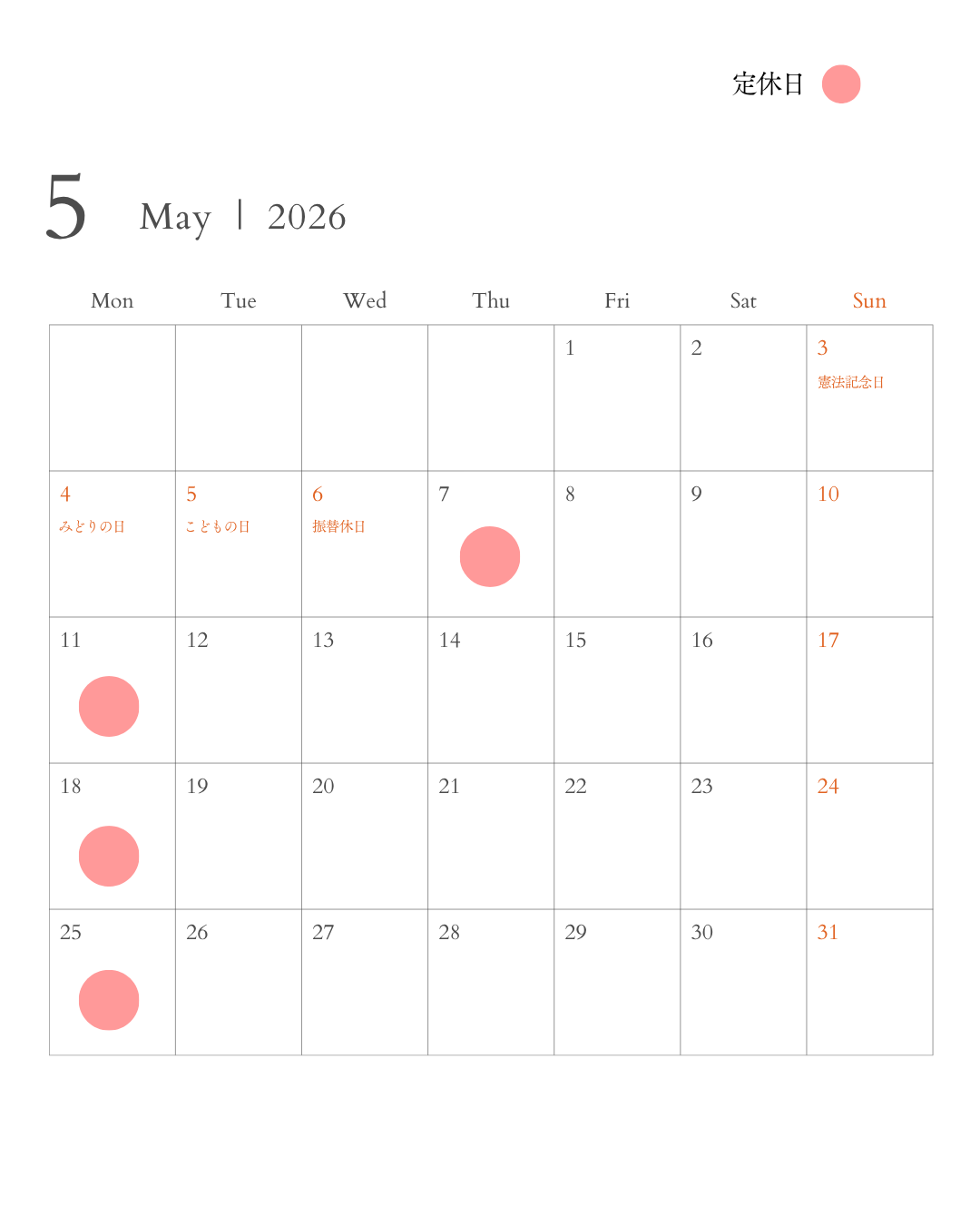 ネクサス2026年5月のカレンダー
